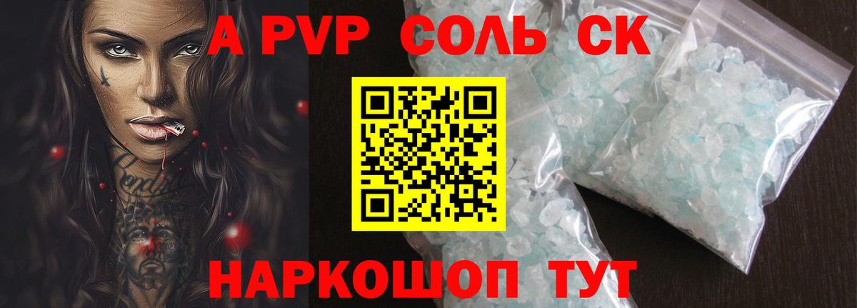 Можга  APVP мука  Вход с VPN  Альфа ПВП СК  А ПВП Crystall 