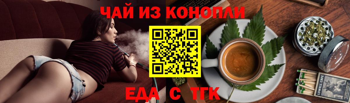 Печенье с ТГК конопля  Вход с VPN  Можга 