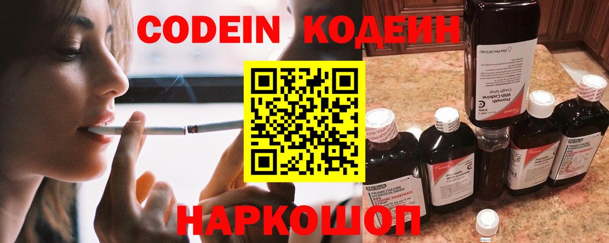 Кодеин напиток Lean (лин) Можга