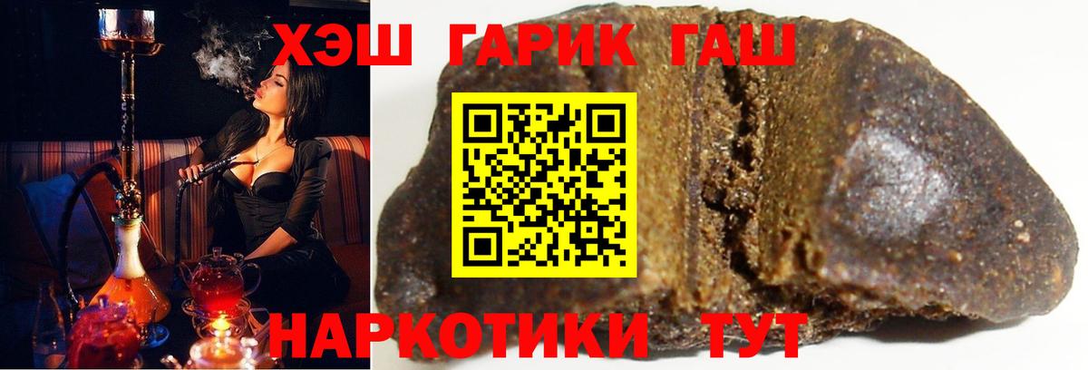 Можга  Гашиш Cannabis  Вход с VPN  ГАШ  ГАШ убойный 