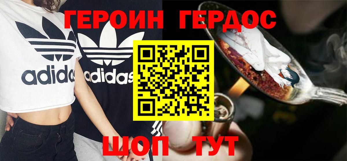 ГЕРОИН Афган  Героин  Можга  Вход с VPN 