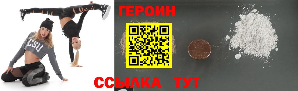ГЕРОИН гречка Можга