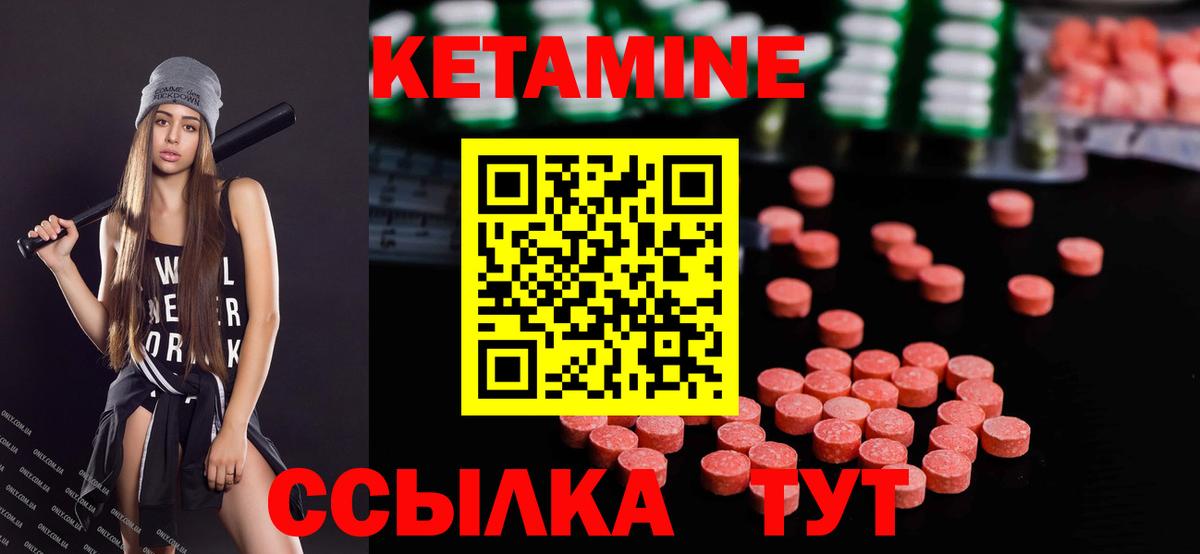 КЕТАМИН ketamine  Вход с VPN  Можга 