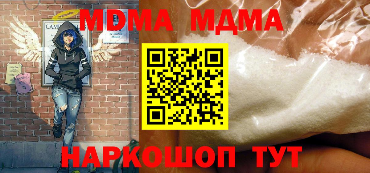 МДМА молли Можга
