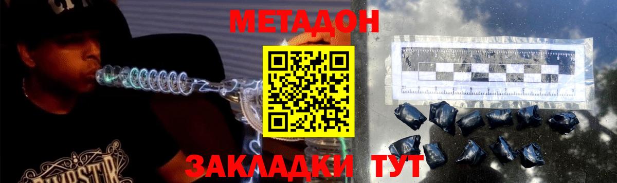МЕТАДОН мёд Можга