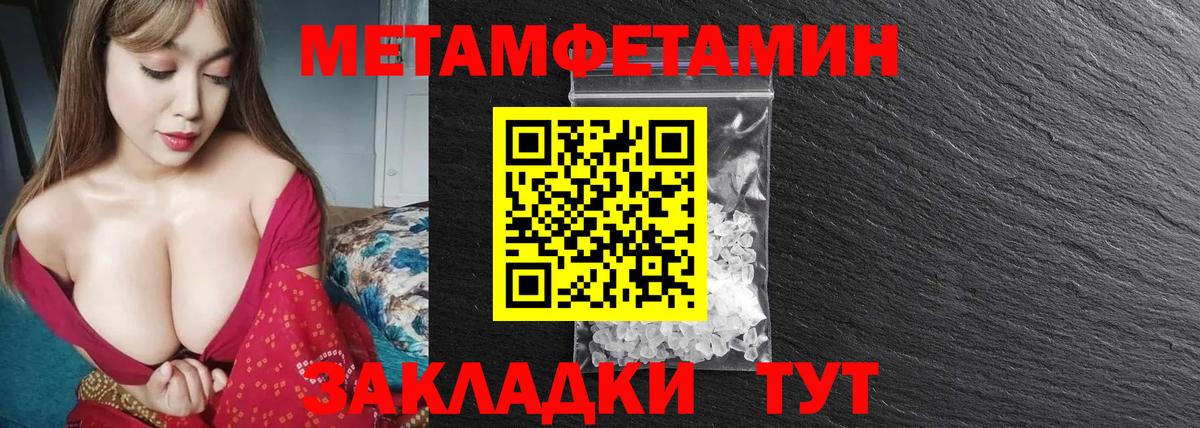 Можга  Первитин Methamphetamine  Вход с VPN 